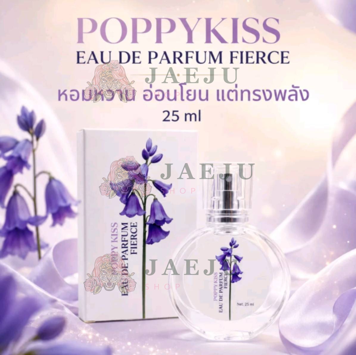 POPPY kiss eau de parfum fierce ป๊อปปี้คิส โอ เดอ พาร์ฟูม เฟียส 25ml