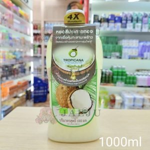 Tropicana organic coconut oil ทรอปิคานา ออร์แกนิค โคลด์เพลส เวอร์จินออย์ 1000ml