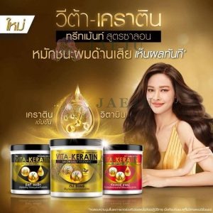 Vita - keratin salon daily treatment วีต้า เคราติน ทรีทเม้นท์ 3สูตร 600ml