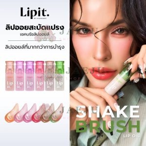 Lipit shake brush lip oil ลิปอิท เชคบรัชลิปออย์ 4g