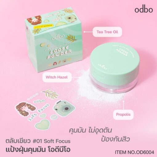 NO.1Soft Focusตลับเขียว