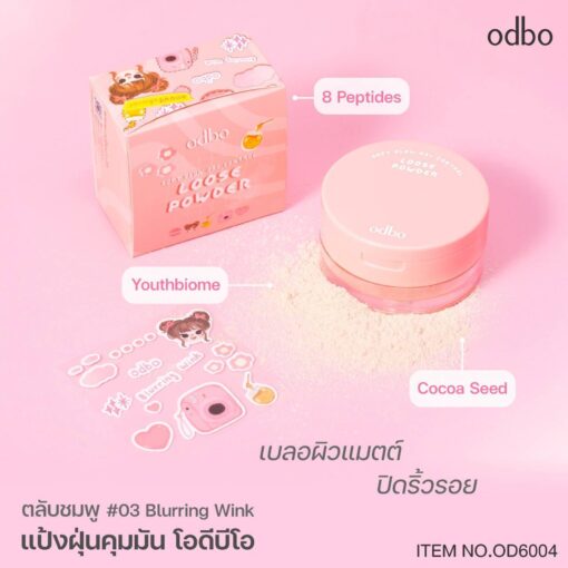 NO.3Blurring Winkตลับส้ม