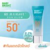 Baby bright rejulight sun glow spf50+pa+++ เบบี้ไบร์ท รีจูไลท์ซันโกลว์ เอสพีเอฟ50+พีเอ+++ 40g.