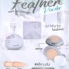 Sivanna colors faether soft oil control powder ซีเวนน่า คัลเลอร์ส เฟธเธอะ ซอฟท์ ออยล์ พาวเดอร์ 6.8กรัม