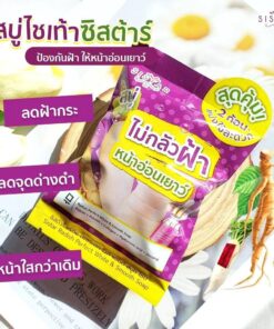 Sistar radis perfect white&smooth soap ชิสต้าร์ แรดิช เพอร์เฟค ไวท์ แอนด์ สมุท โซป 30gx3pcs