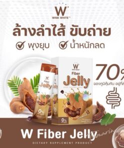 W Wink white fiber jelly plus fos tamarind flavor ดับเบิ้ลยู ไฟเบอร์ เจลลี่ พลัส ฟอส มะขาม ผลิตภัณฑ์เสริมอาหาร 25gx5pcs