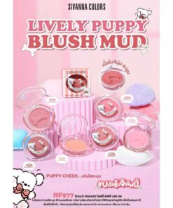 HF577 Sivanna colors lively puppy blush mud ซีเวนน่า คัลเลอร์ส ปัดแก้ม 3.5g