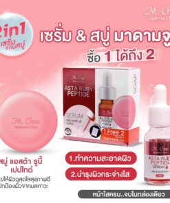 M. CHUE SERUM - ASTA RUBY PEPTIDE สีแดง