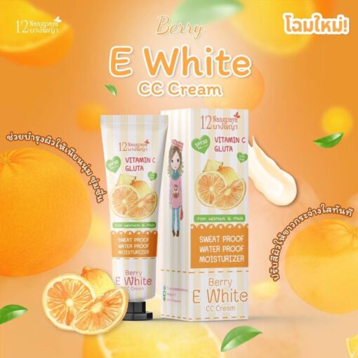 02.กล่องส้ม