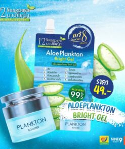 12 Nangpaya aloe-plankton bright gel อโล-แพลงก์ตอน ไบรท์ เจล50gx4pcs