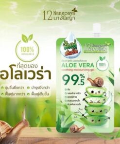 12 Nangpaya aloe vera soothing moisturizing gel 50gx4pcs