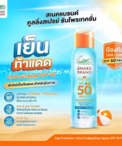 Snake brand sun care spf50pa+++ sun protection สเนคแบรนด์ ซันแคร์ 100mlx3pcs