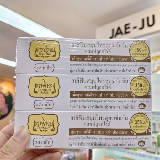 06. รสเกลือ(สีขาว)