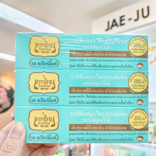 02.รสสเปียร์มิ้นท์