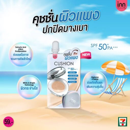 inn beauty dd glow skin cushion spf 50+ pa+++ 7gx6pcs