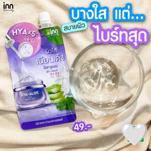 inn hya-aloe cica bright gel อินน์ บิวตี้ ไฮยา-อโล ซิก้า ไบร์ท เจล 50gx6pcs