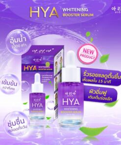 Aria hya whitening booster serum อา รี อา ไฮยา ไวท์เทนนิ่ง 30g.
