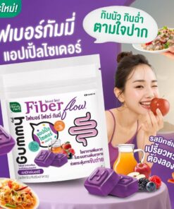 Handy herb fiber flow gummy ไฟเบอร์ มิกซ์เบอร์รี่ 22g.x6pcs