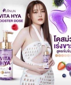 Puiinun vita hya booster dose ปุยนุ่น ไวต้า-ไฮยา บูสเตอร์ โดส 100g.