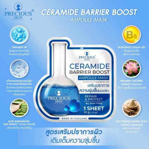 Precious skin ceramide barrier boost ampoule mask 30gx10pcs