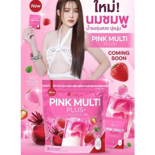 Puiinun pink multi plus+ พิงค์ มัลติ พลัส ตราปุยนุ่น 15gx15pcs