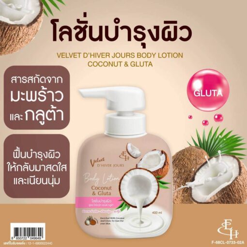 03.Coconut&glut