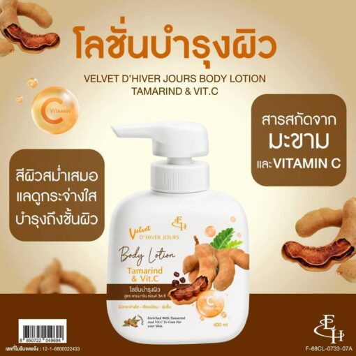 07.Tamarind&vit c