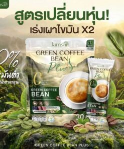 Jamsai green coffee bean plus 10gx30pcs