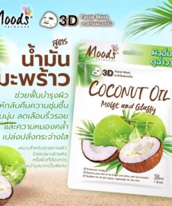 MO060CN Moods coconut oil moist and glassy 3d facial mask มูดส์ มาส์ค มะพร้าว 38mlx10pcs