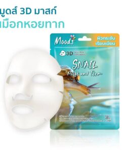 MO060S Moods snail moist and firm 3d facial mask มูดส์ มาส์ค หอยทาก 38mlx10pcs