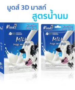MO060M Moods milk moist and soft 3dfacial mask มูดส์ มาส์ค นมวัว 38mlx10pcs