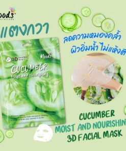 MO060cu Moods cucumber moist and nourishing 3d facial mask มูดส์ มาส์ค แตงกวา 38mlx10pcs