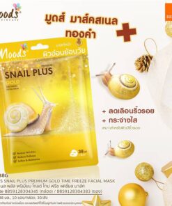 MO038G Moods Snail Plus Gold Time Freeze facial mask มูดส์ มาส์ค หอยทากทองคำ 38mlx10pcs