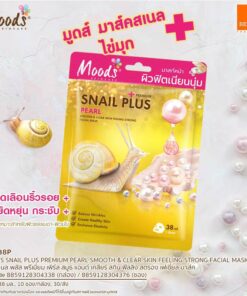 MO038P Moods Snail plus Pearl smooth&clear skin feeling strong มูดส์ มาส์ค สเนลไข่มุก 38mlx10pcs