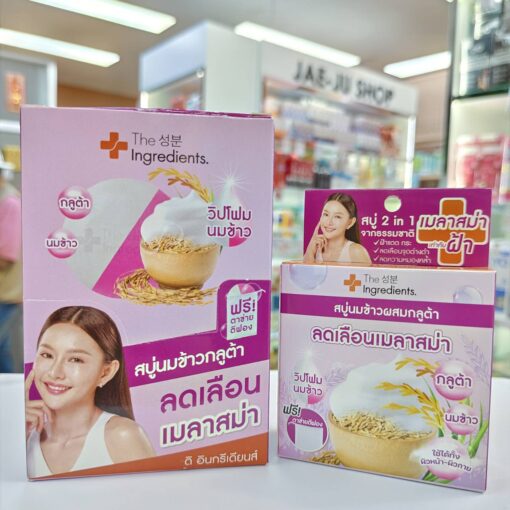 Rice milk melasma whitening