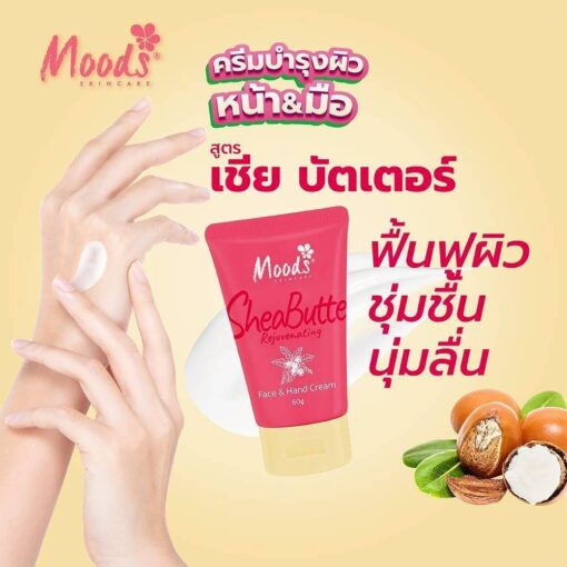 02.sheabutter rejuveanating