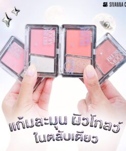 Sivanna colors blush on the moon ซีเวนน่า คัลเลอร์ส บลัช ออน เดอะ มูน 3g