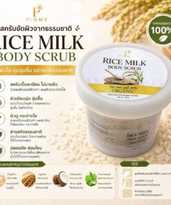 Pimmy rice milk body scrub  ไรซ์ มิลค์ บอดี้ สครับ 100g