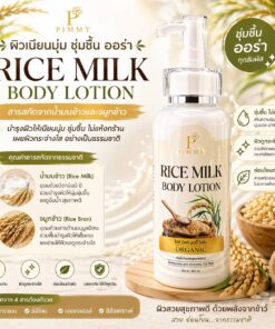 Pimmy pice milk body lotion ไรซ์ มิลค์ บอดี้ โลชั่น 300ml