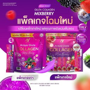 AY Araya gluta collagen mix berry อารยา กลูต้า คอลลาเจน มิกซ์ เบอรี่ 10gx30pcs