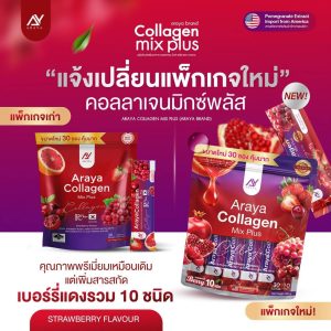 AY Araya collagen mix plus อารยา คอลลาเจน มิกซ์ พลัส 10gx30pcs