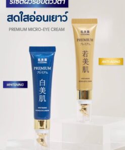 HADABIREI premium micro eye cream ฮาดะบิเรอิ พรีเมี่ยม ไมโคร-อาย ครีม 15g