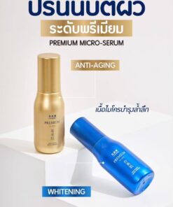 HADABIREI premium micro serum ฮาดะบิเรอิ  พรีเมี่ยม ไมโคร-เซรั่ม 30g