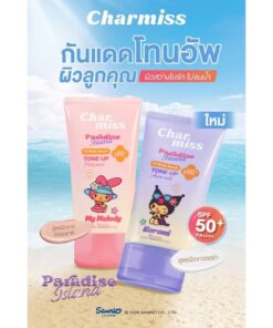 Charmiss paradise island uv body serum tone up spf50+pa++++ พาราไดซ์ ไอส์แลนด์ ยูวีบอดี้ เซรั่ม โทนอัพ 100g