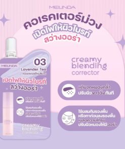 MC 8019-03S MEILINDA creamy blending corrector#03lavender tea 2gx6pcs