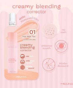 MC 8019-01S Meilinda creamy blending corrector#01 thai milk tea 2gx6pcs