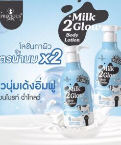 Precious skin thailand milk 2 glow body lotion มิลค์ ทู โกลว์ บอดี้ โลชั่น 500ml