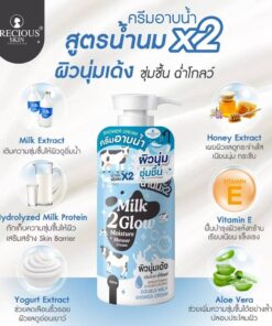 Precious skin milk 2 glow moisture shower cream มิลค์ โกลว์ มอยส์เซอร์ ชาวเวอร์ ครีม 500ml.
