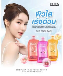 BOYA Q10 Body Bath ultra bright โบย่า คิวเทน บอดี้บาธ อัลตร้าไบร์ท ครีมอาบน้ำ 450ml.