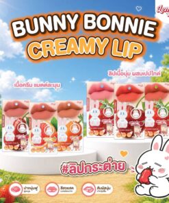 Lemon me bunny bonnie creamy lip เลม่อน มี บันนี่ บอนนี่ ครีมมี่ ลิป 1.3g